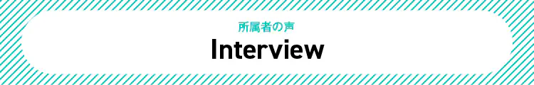 Interview