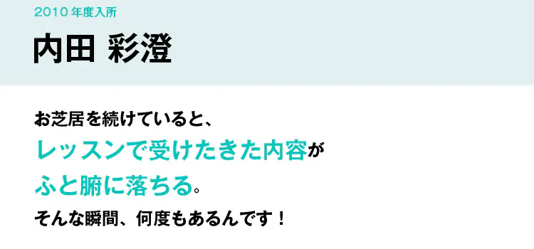 楽しく学べる！子どもの向上心を引き出すレッスン！ 