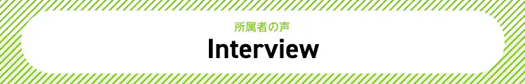 Interview