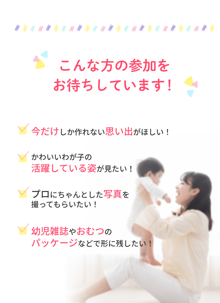 こんな方の参加をお待ちしています！