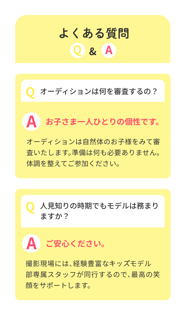 よくあるご質問