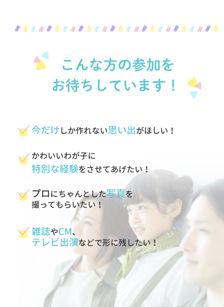 こんな方の参加をお待ちしております