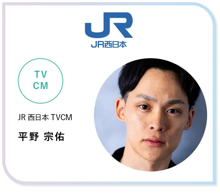 平野 宗佑