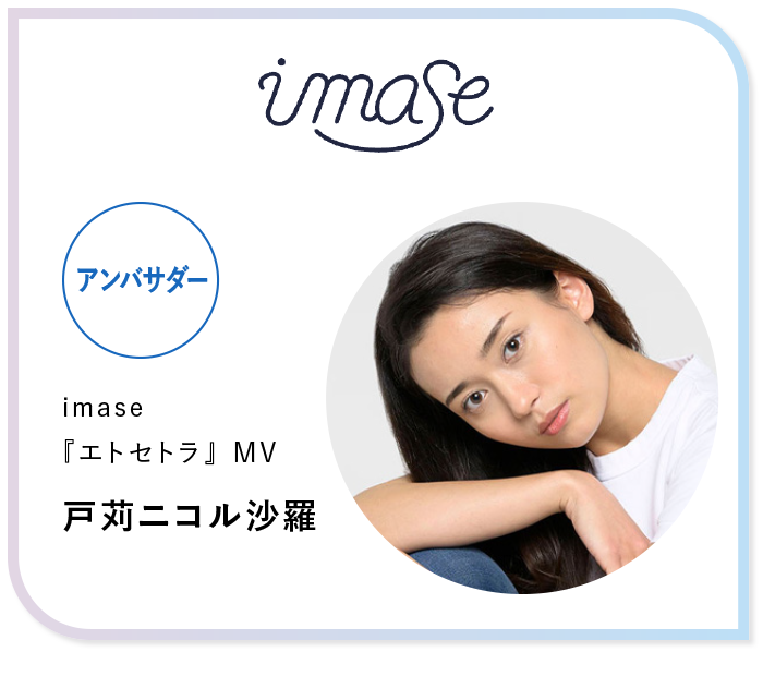 戸苅ニコル沙羅