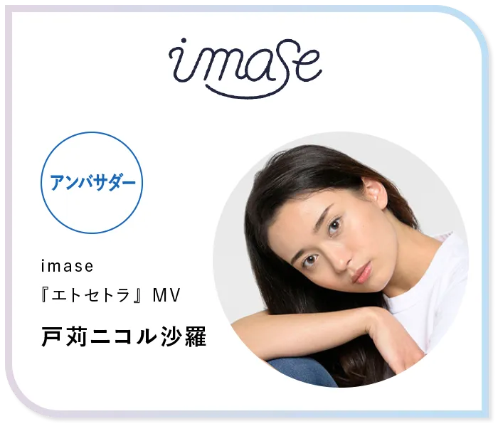 戸苅ニコル沙羅